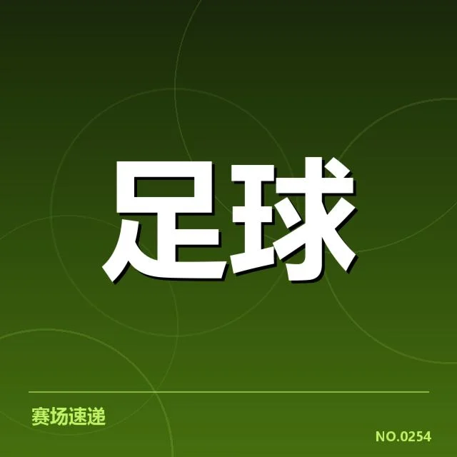 世界杯亚洲区预选赛：国家队战术打法如何制胜